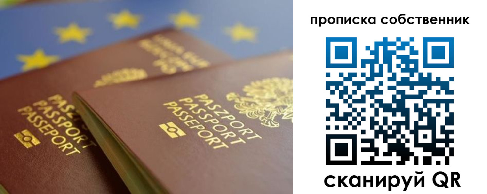 прописка для работы в Шадринске